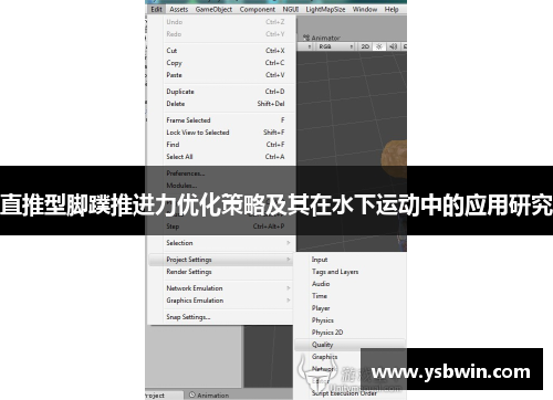 直推型脚蹼推进力优化策略及其在水下运动中的应用研究